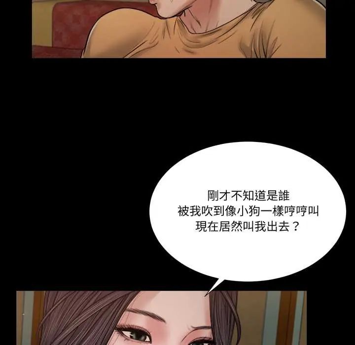 我的初体验 - 第22話 - page 83