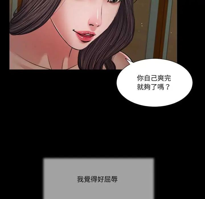 我的初体验 - 第22話 - page 84