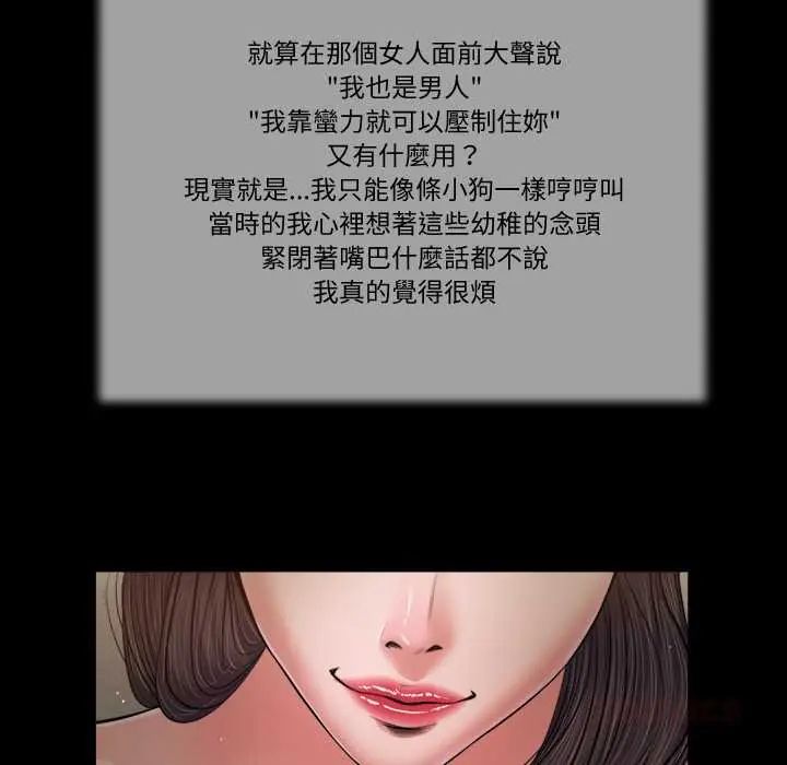 我的初体验 - 第22話 - page 86