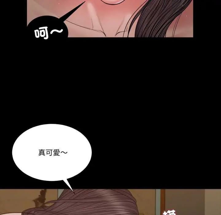 我的初体验 - 第22話 - page 87