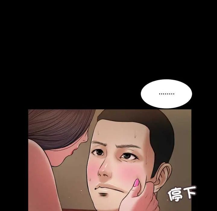 我的初体验 - 第22話 - page 91