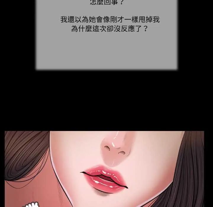 我的初体验 - 第22話 - page 94