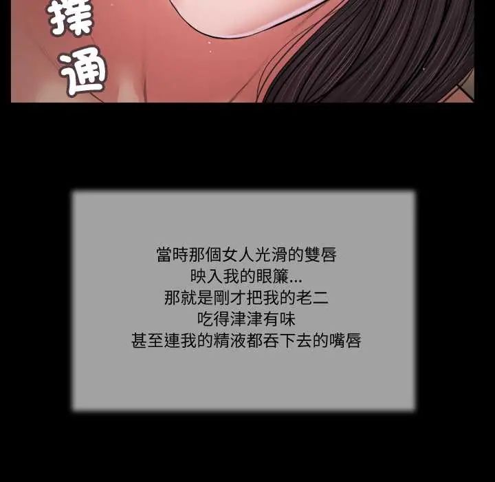 我的初体验 - 第22話 - page 95