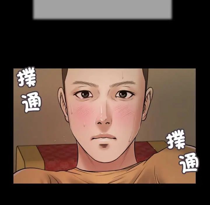我的初体验 - 第22話 - page 97