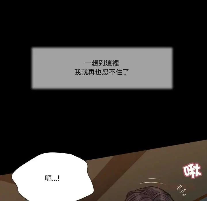 我的初体验 - 第22話 - page 98