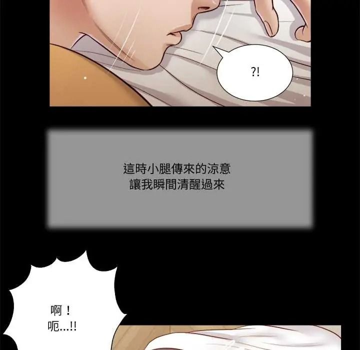 我的初体验 - 第26話 - page 6