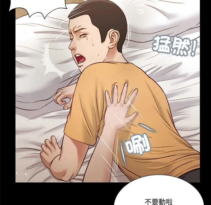 我的初体验 - 第26話 - page 7
