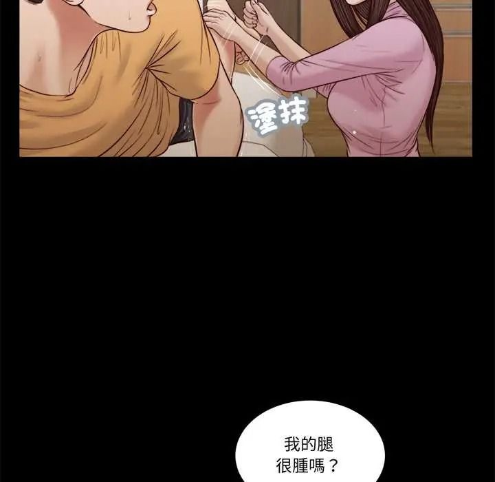 我的初体验 - 第26話 - page 9
