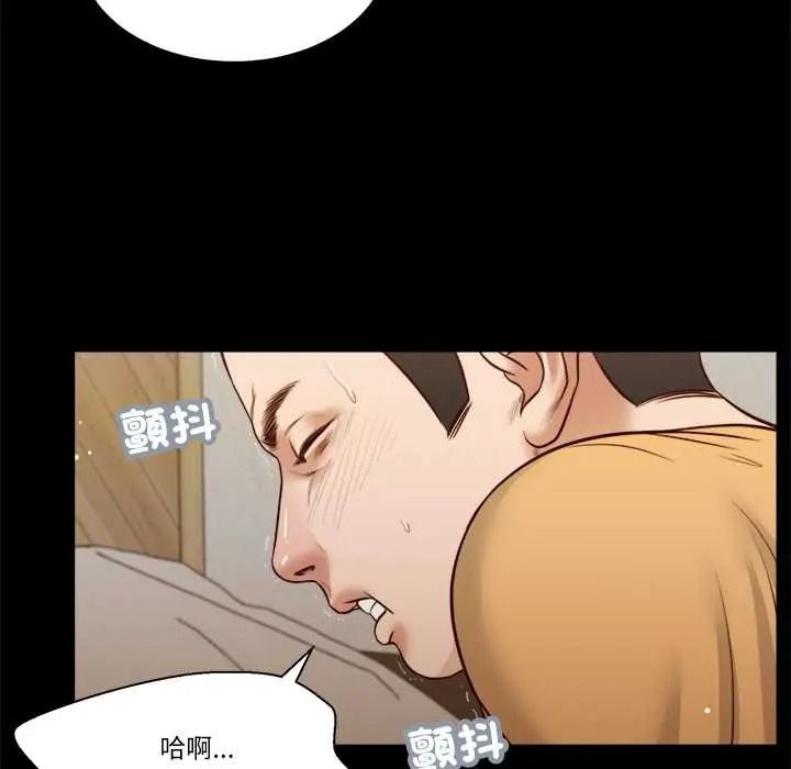 我的初体验 - 第26話 - page 11