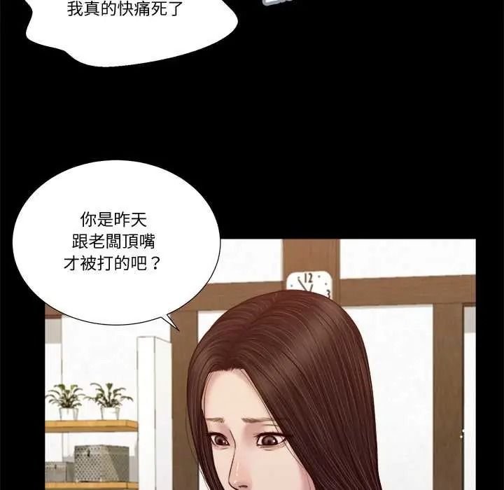 我的初体验 - 第26話 - page 12