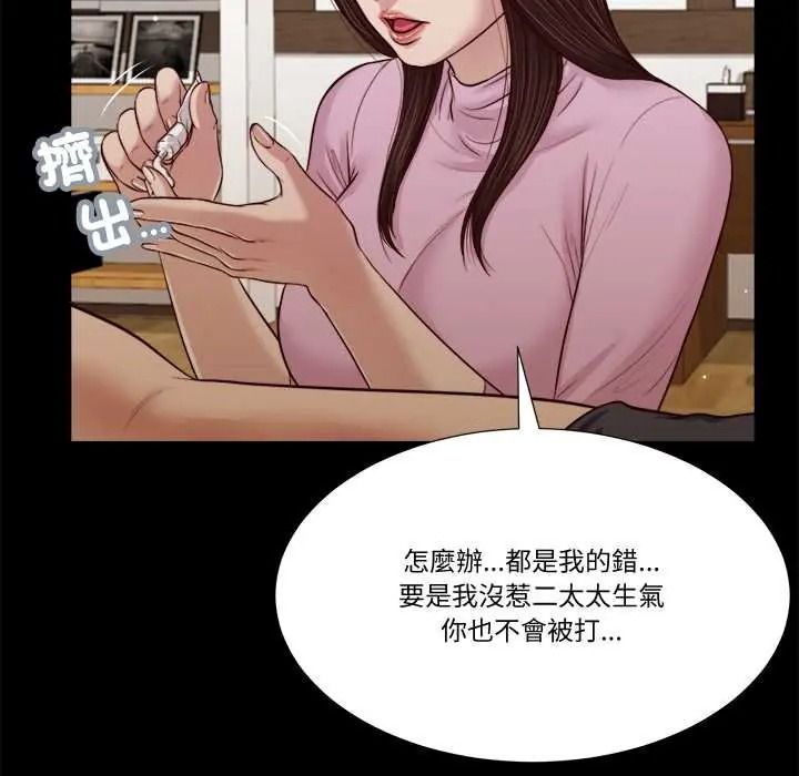 我的初体验 - 第26話 - page 13