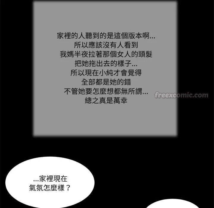 我的初体验 - 第26話 - page 15
