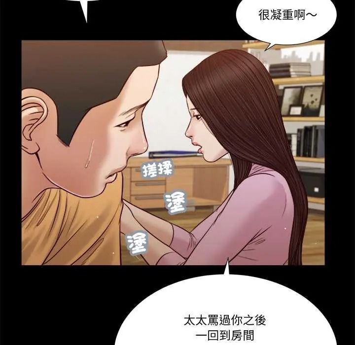 我的初体验 - 第26話 - page 16