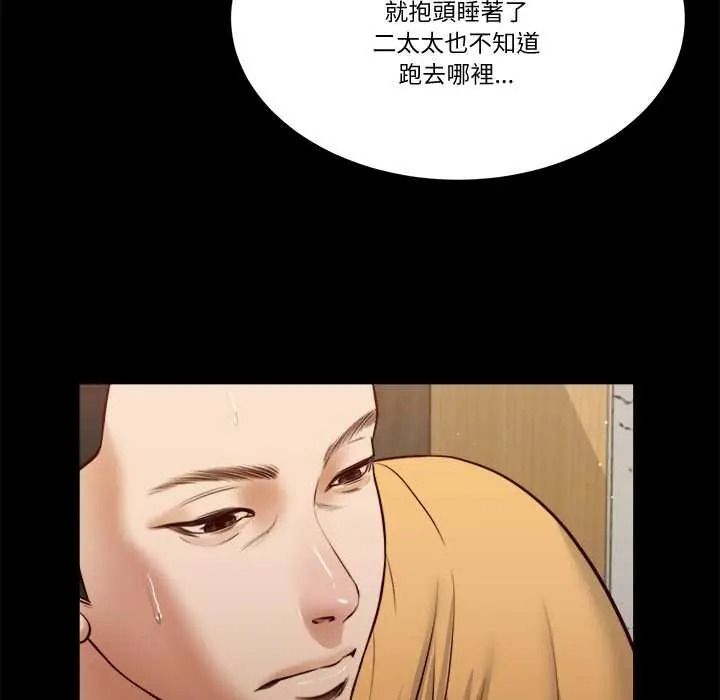 我的初体验 - 第26話 - page 17