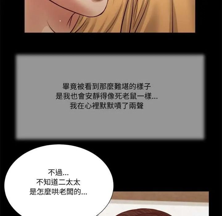 我的初体验 - 第26話 - page 18