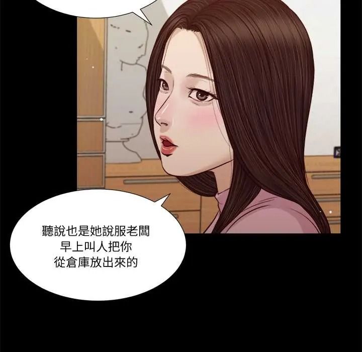 我的初体验 - 第26話 - page 19