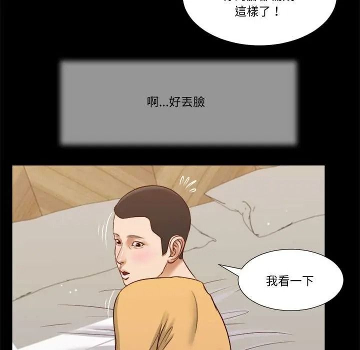 我的初体验 - 第26話 - page 21