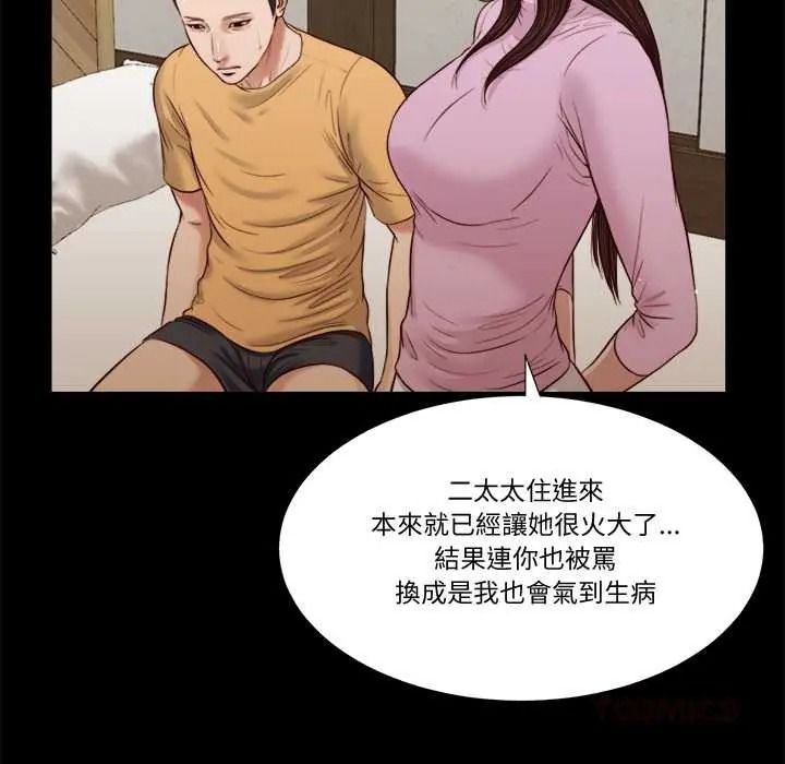 我的初体验 - 第26話 - page 26