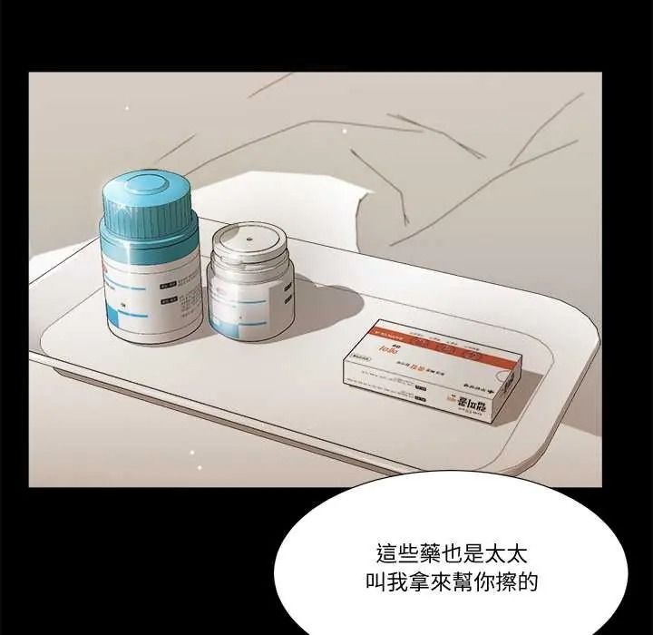 我的初体验 - 第26話 - page 27