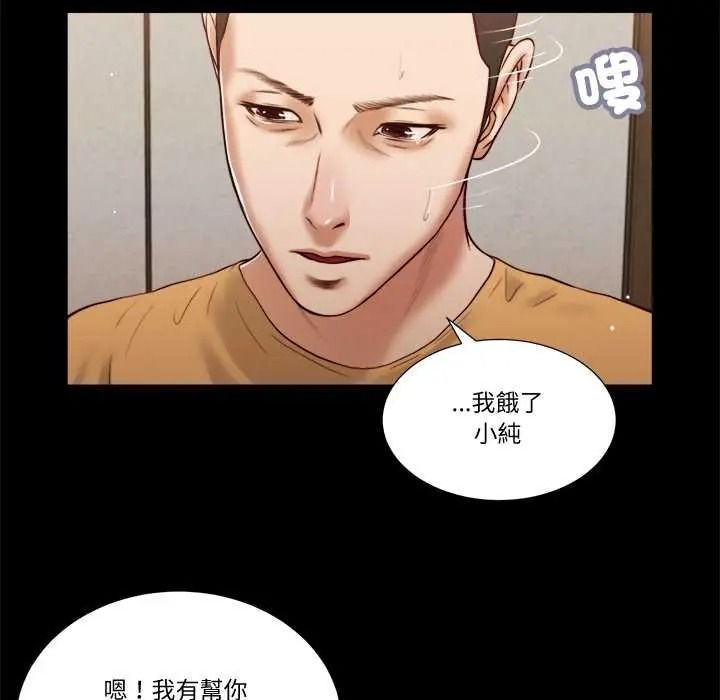 我的初体验 - 第26話 - page 31