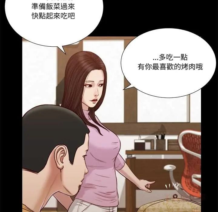 我的初体验 - 第26話 - page 32