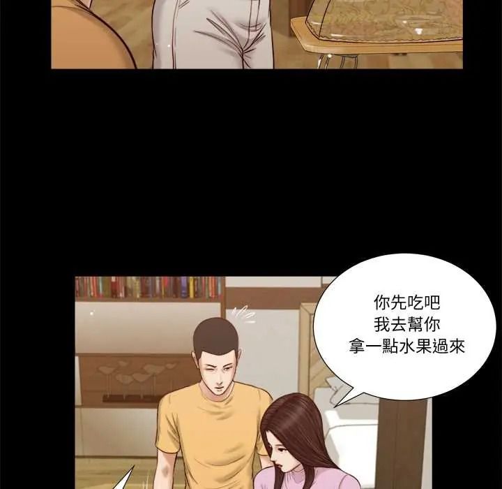 我的初体验 - 第26話 - page 33