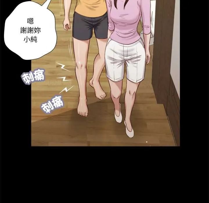 我的初体验 - 第26話 - page 34