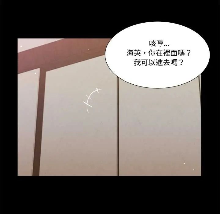 我的初体验 - 第26話 - page 35
