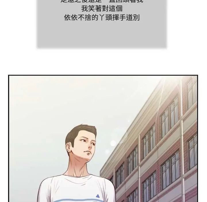我的初体验 - 第26話 - page 40