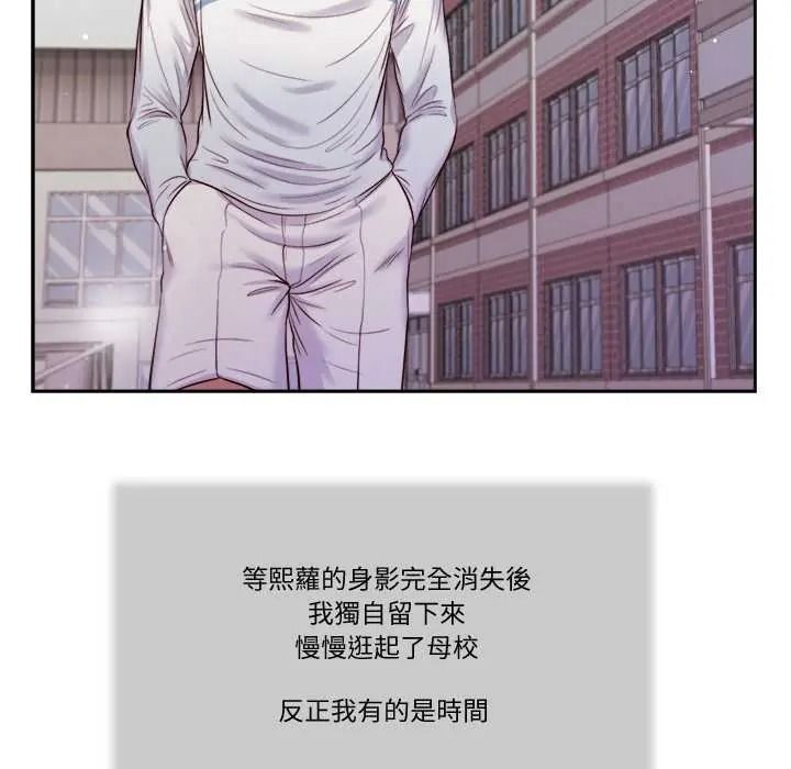 我的初体验 - 第26話 - page 41