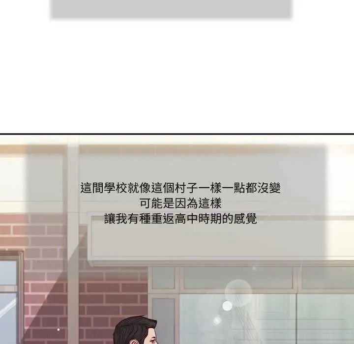 我的初体验 - 第26話 - page 42