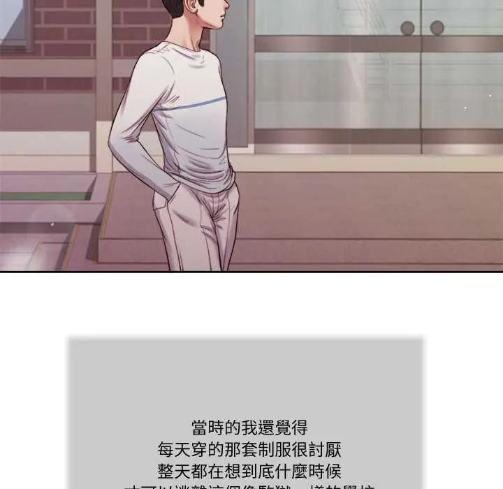 我的初体验 - 第26話 - page 43