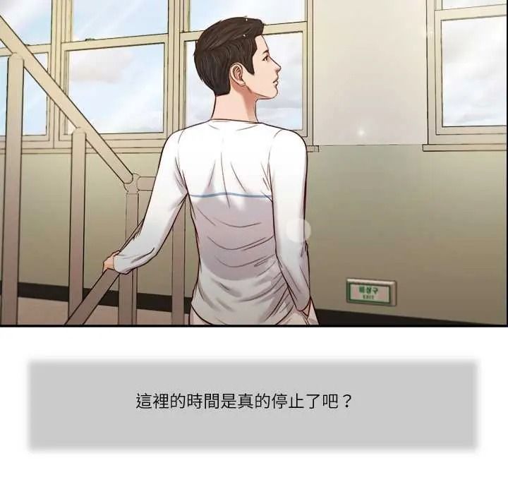 我的初体验 - 第26話 - page 47