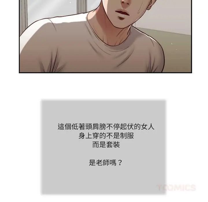 我的初体验 - 第26話 - page 50