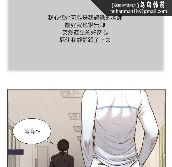 我的初体验 - 第26話 - page 52