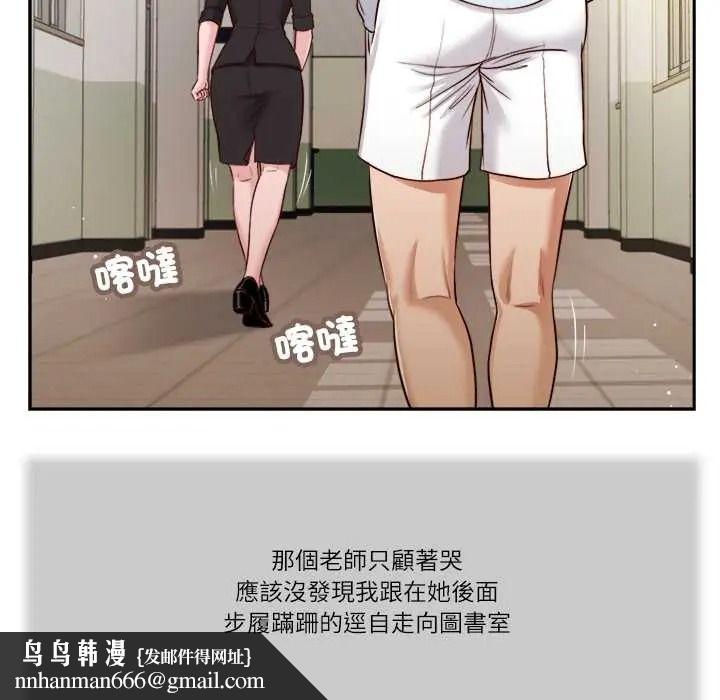 我的初体验 - 第26話 - page 53