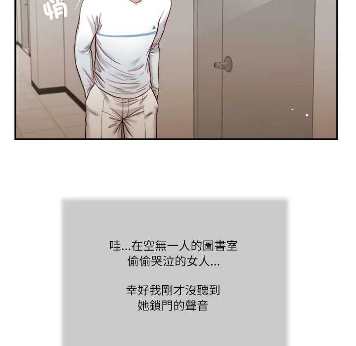 我的初体验 - 第26話 - page 57