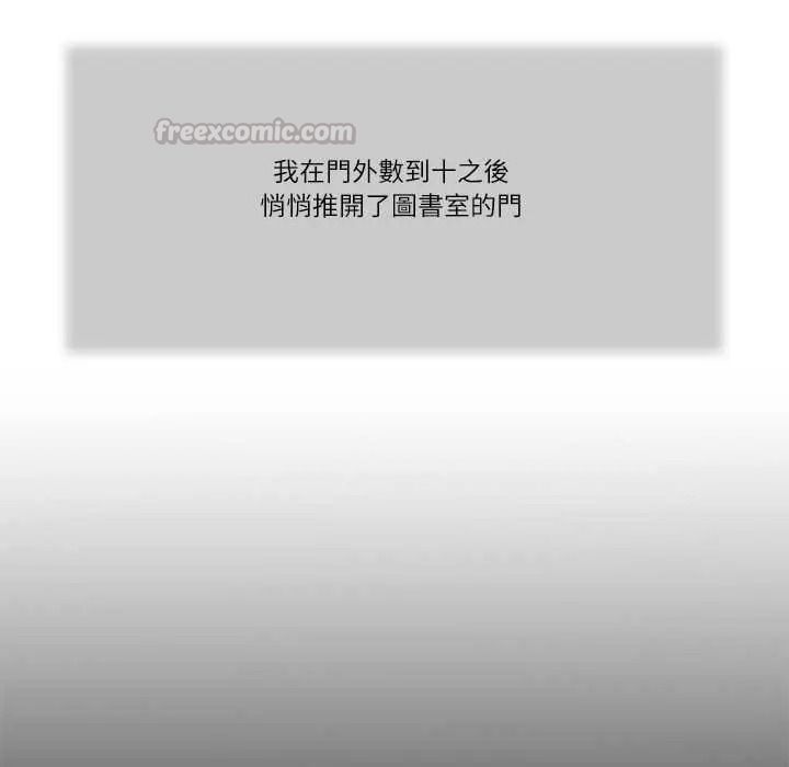 我的初体验 - 第26話 - page 60