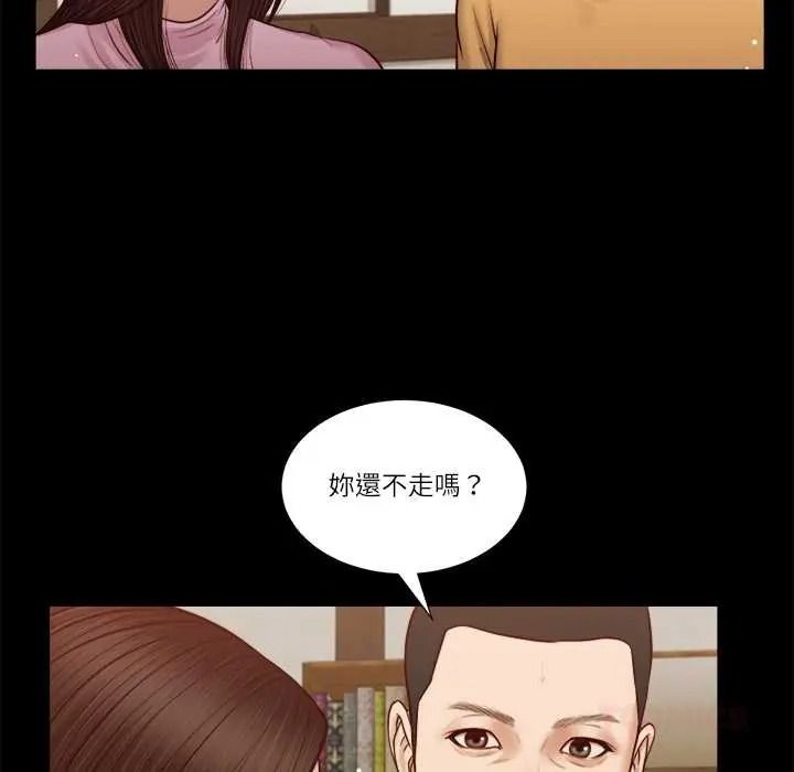 我的初体验 - 第26話 - page 62