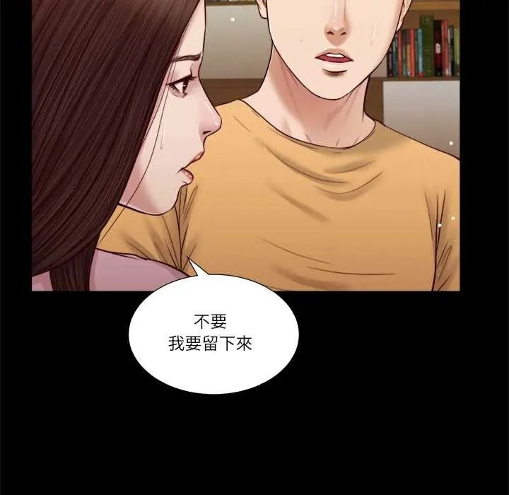 我的初体验 - 第26話 - page 63