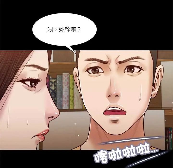 我的初体验 - 第26話 - page 64
