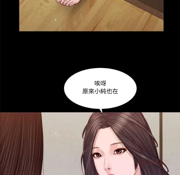 我的初体验 - 第26話 - page 68
