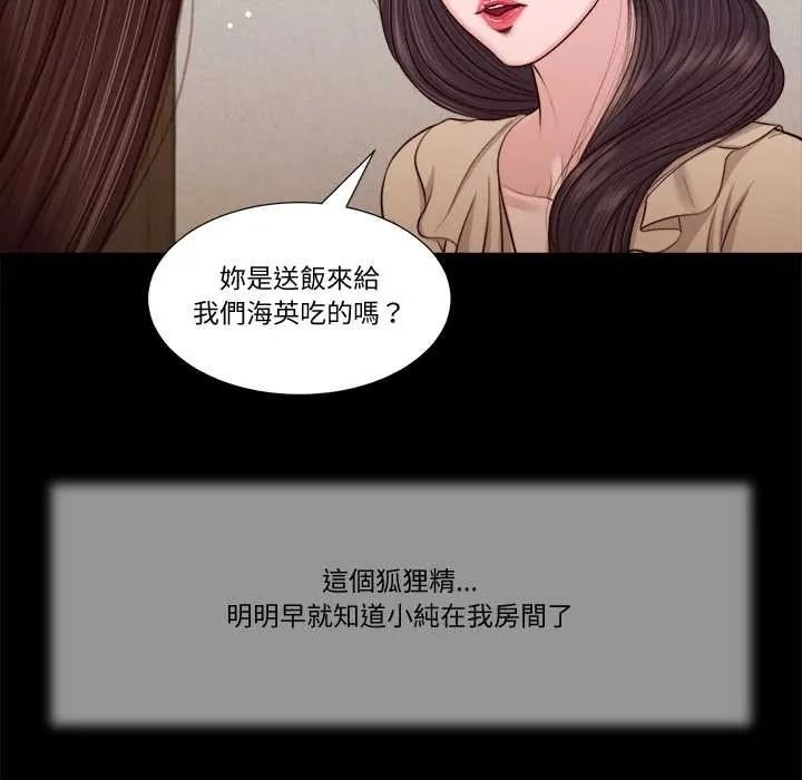 我的初体验 - 第26話 - page 69