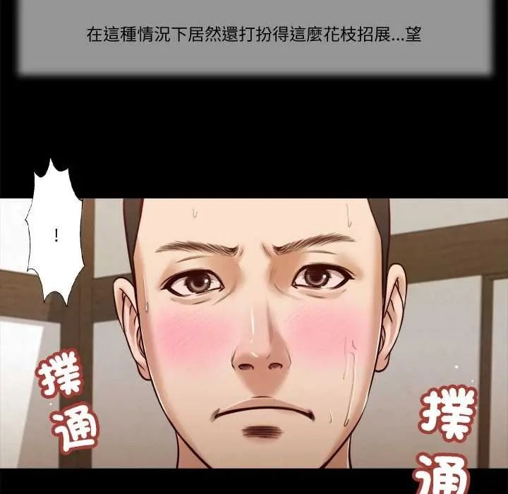 我的初体验 - 第26話 - page 71