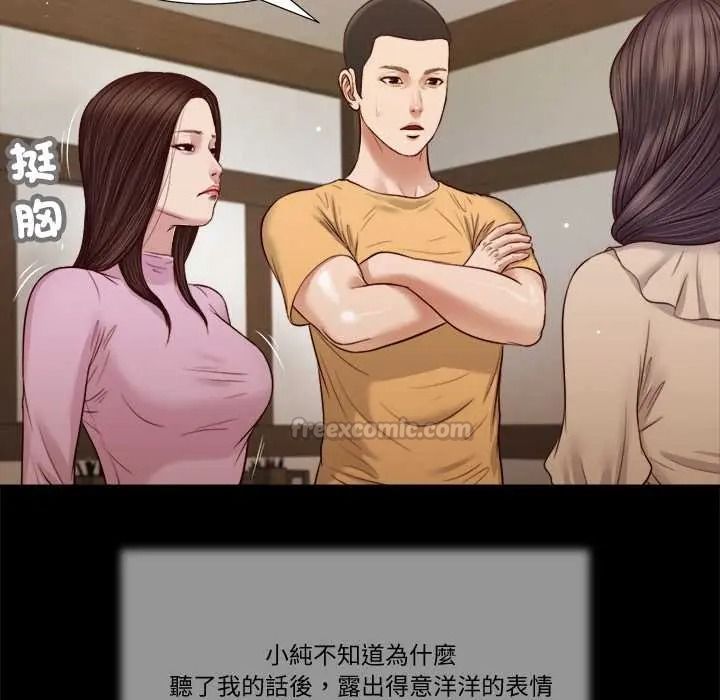 我的初体验 - 第26話 - page 75