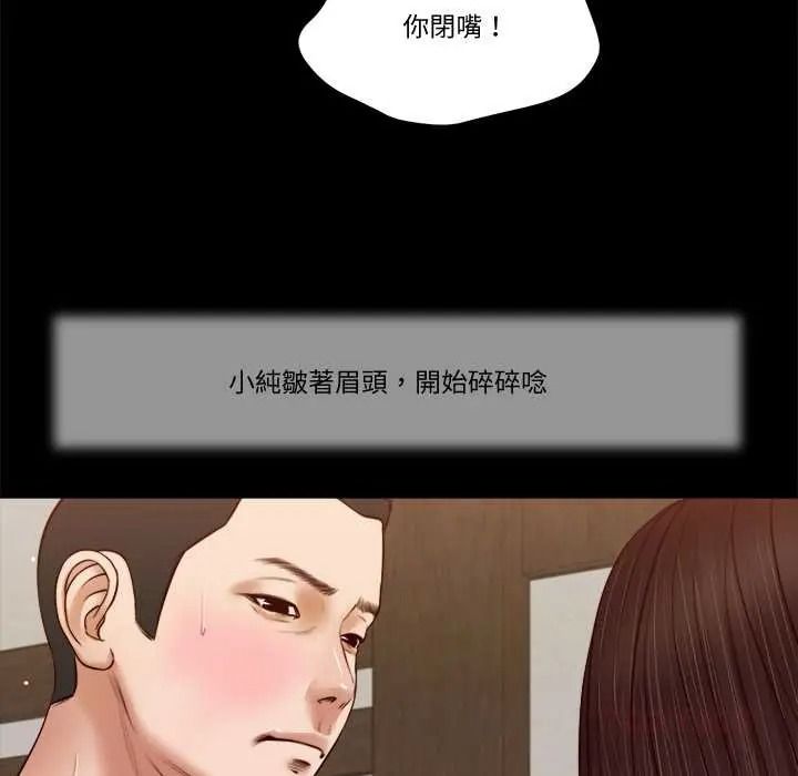 我的初体验 - 第26話 - page 80