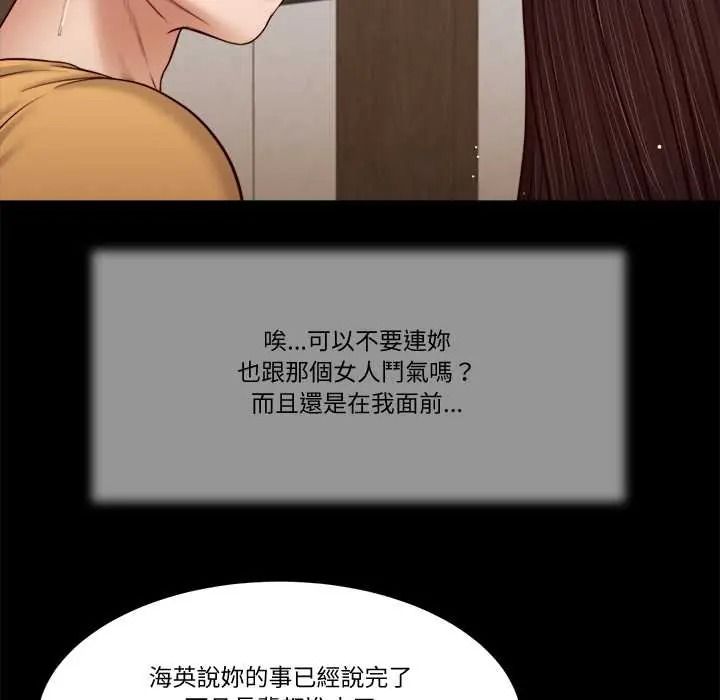 我的初体验 - 第26話 - page 81