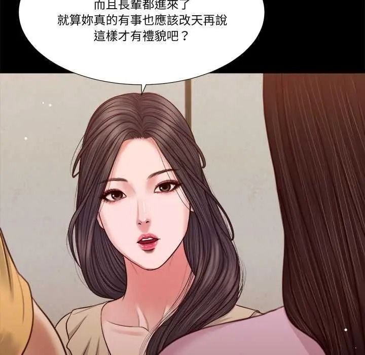 我的初体验 - 第26話 - page 82