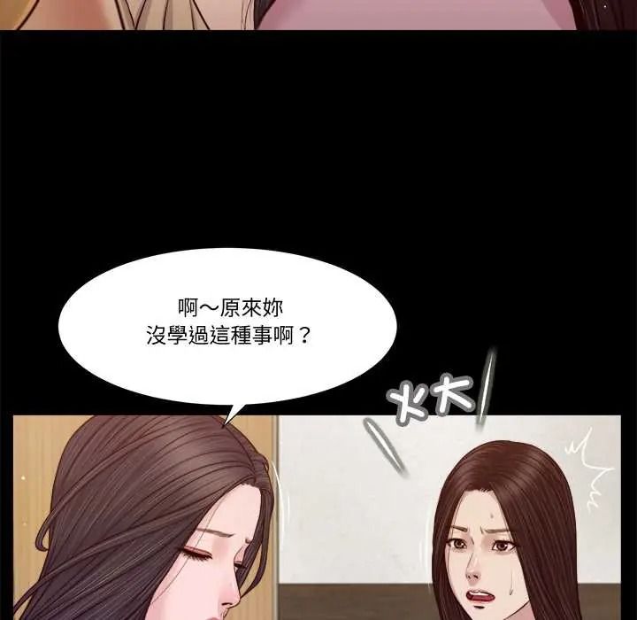 我的初体验 - 第26話 - page 83