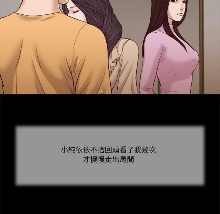 我的初体验 - 第26話 - page 91